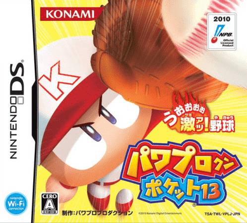Stock image of Power Pro Kun Pocket 13 | (CIB) (JP Nintendo DS). May not accurately reflect the condition of the actual product.