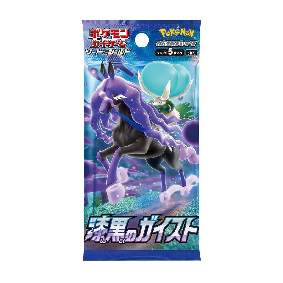 Stock image of Jet-Black Spirit Booster Pack. May not accurately reflect the condition of the actual product.